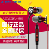 国行正品 SENNHEISER/森海塞尔 Momentum In-Ear入耳式耳机木馒头