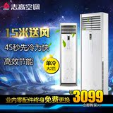 Chigo/志高 KF-51LW/N33+N3 柜机大2p单冷空调 柜式家用立式柜机