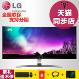 现货LG 34UC98-W 34寸IPS曲面准4K液晶显示器21:9 雷电+HDMI 联保