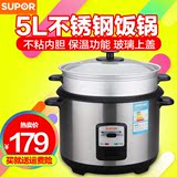 Supor/苏泊尔 CFXB50A2A-90机械式饭煲电饭锅5l正品5升5-6人特价