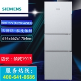 SIEMENS/西门子 KG28FA29EC 279L三门电脑温控绿零冰箱