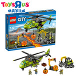玩具反斗城乐高城市组系列 60123火山探险运输直升机LEGO City