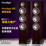 paradigm百里登Prestige95F音箱 威望95F家庭影院音响原装进口
