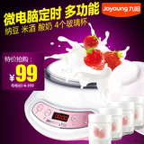 Joyoung/九阳 SN-15E607纳豆米酒酸奶机玻璃分杯全自动家用正品