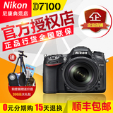Nikon/尼康 D7100单机身 18-140套机 D7100单反相机 正品行货
