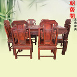 老挝大红酸枝红木家具 交趾黄檀餐桌 餐台 餐椅 靠背椅中式7件套