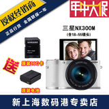 特价SAMSUNG/三星NX300M套机微单单电相机含（18-55mm)镜头正品