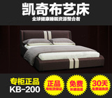 慕思凯奇软床专柜正品KB-200超速梦想双人床 婚床布艺床 包邮