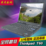 二手笔记本电脑联想ibm t60 t60p 双核独立显卡游戏 t61特价包邮