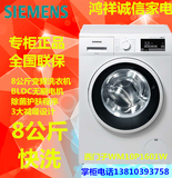 SIEMENS/西门子 XQG80-WM10P1601W 8公斤滚筒洗衣机3D变速