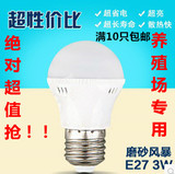led灯泡LED养殖场专用灯暖光省电节能灯螺口提高鸡产蛋量暖黄包邮