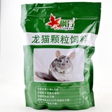 全国包邮 枫丹专业 龙猫粮 龙猫饲料 龙猫粮食 主粮 龙猫用品900g