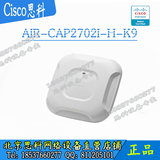 CISCO AIR-CAP2702I-H-K9 思科无线AP 内置天线双频全新原装行货