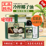 授权正品！菲律宾原装进口椰来香椰子油coconut oil食用油500ml