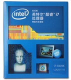 Intel/英特尔 I7 5820K盒装CPU处理器 X99平台 酷睿六核十二线程