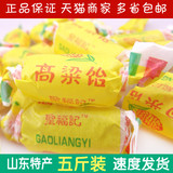 零食圣福记高粱饴软糖喜糖山东特产厂家授权2500g年货多省包邮