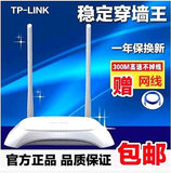 TP-LINK TL-WR842N 300M无线路由器加长天线  双天线 送网线包邮