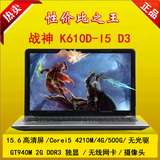Hasee/神舟 战神 K610D-I5D3/I7D2/I3D3/A29D3超薄游戏笔记本电脑