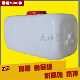 食品级 100L200L300L升卧式方形加厚大水桶晒水桶塑料桶 带龙头