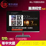 率HKC T7000pro 27寸顶级AH-IPS屏 10.7亿色电脑显示器 2K高分辨