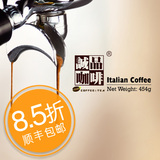 诚品咖啡 特浓意大利咖啡豆 咖啡粉 意式拼配 浓缩咖啡 454克包邮
