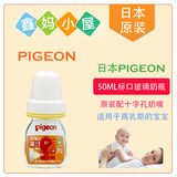 日本原装进口Pigeon贝亲K果汁玻璃奶瓶 50ml 非港版国产 全国包邮