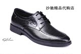 沙驰男鞋 2013年夏季新款 冲孔商务正装鞋54D5C065黑54D5C066棕