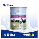 澳洲完税正品Oz Farm孕妇孕期哺乳期营养奶粉900g含叶酸多维配方
