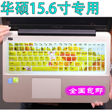华硕17.3寸G73S键盘膜K70 K751LN4210笔记本保护贴电脑膜防尘罩套