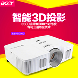 Acer/宏碁投影仪 H6520BD投影机蓝光家用3D高清1080P投影3500流明