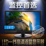 19寸显示器LED超薄电脑显示器 18.5寸高清IPS液晶显示器 监控屏