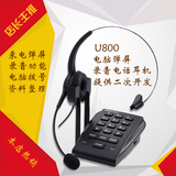 包邮北恩U800客服耳机耳麦录音电话机呼叫中心软件来电弹屏UC3