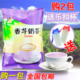 咖啡机饮料机珍珠奶茶店袋装速溶东具香芋奶茶粉1kg批发特价包邮