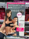 法国代购 Lierac丽蕾克 防妊娠纹凝胶乳液 牛耳推荐 特惠装