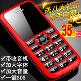 F－FOOK/福中福 F611B直板大字大声屏老人手机移动老年手机老人机
