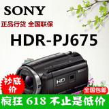 Sony/索尼 HDR-PJ675 5轴防抖 高清摄像机 索尼PJ670升级版 国行