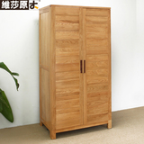 维莎日式全实木大衣柜白橡木卧室家具收纳衣橱储物柜组合环保