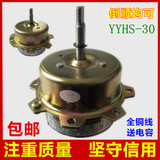 YYHS-30适用欧普奥普浴霸吊顶换气扇排气扇排风扇全铜线双向电机