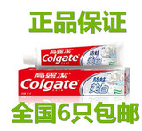 6支包邮高露洁牙膏 防蛀美白牙膏90g180g 含珍珠盐白因子口气清新