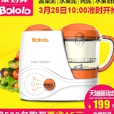 Bololo婴儿辅食机 多功能研磨器 电动蒸煮搅拌机全自动宝宝辅食机