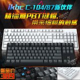 ikbc c87/104 g87/104游戏机械键盘 原厂cherry樱桃轴黑青红茶轴