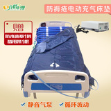 送防水罩电动防褥疮充气床垫医 用病人老人护理透气按摩单人气垫