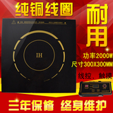 君耀 HD-20AH-H1 嵌入式方形电磁炉酒店火锅店触摸 线控2000W