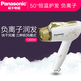 Panasonic/松下电吹风机EH-NE12 负离子恒温护发 1200瓦