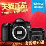 Canon/佳能 EOS 70D 单反相机搭配（ EF 50mm f/1.8 STM）