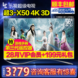 乐视TV X3-50 UHD 超3X50 智能液晶50英寸 平板电视机 4k3D led