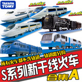 集正版TOMY多美卡新干线轨道火车玩具 电动玩具车 高速列车 上