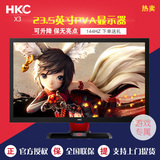 HKC官方专营店 惠科 X3 23.5寸24游戏显示器144hz夏普PVA屏无漏光