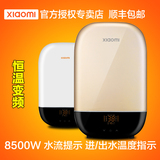 XIAOMI/DSK-85即热式电热水器速热家用淋浴洗澡立式超薄智能恒温