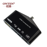 三星S3/4/5 NOTE2/3/4 MHL转HDMI线带OTG USB口 SD/TF读卡器 U盘